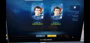 FC 온라인 인벤 : 트레이드데이 최고의 승자는 나야나 CP마테우스 금카 - FC 온라인 인벤 득템 · 강화 자랑 게시판 트레이드데이 최고의 승자는...