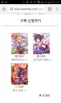 아이돌 마스터 인벤 : 리세미세 계정 너무 싼거는 사기인가요?? - 아이돌마스터 인벤 자유게시판 리세미세 계정 너무 싼거는 사기인가요??