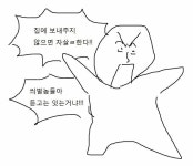 파이널판타지14 인벤 : 집보내줘 제발 - 파이널판타지14 인벤 자유 게시판 집보내줘 제발