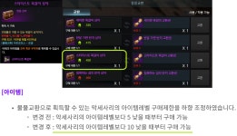 로스트아크 인벤 : 패치후 악세 교환 참고 - 로스트아크 인벤 팁과 노하우 게시판 패치후 악세 교환 참고