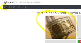 아키에이지 인벤 : 아키브의 새로운 기능 - 아키에이지 인벤 팁과노하우