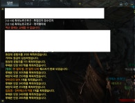 로스트아크 인벤 : 나비섬 투컴 AwesomeTeam길드 아잉단비 박제... 인벤 서버 사건/사고 게시판 나비섬 투컴 AwesomeTeam길드 아잉단비 박제