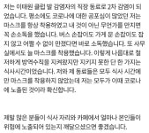 코로나 완치 후기 - 오픈이슈갤러리 - 인벤 코로나 완치 후기 - 오픈이슈갤러리