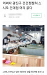 동민수산시마스시건대 | 메이플스토리 인벤 : 건대 스시오 심심해서 리뷰보는중인데 - 메이플스토리 인벤 자유게시판