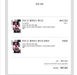 비단본가온라인 | 피파 온라인4 인벤 : 본가 챔피언스에디션 질렀습니다 - 피파 온라인4 인벤 자유게시판