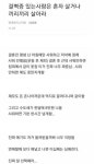로스트아크 인벤 : 펌) 결벽증 논란 - 로스트아크 인벤 자유 게시판