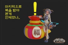 월드 오브 워크래프트 인벤 : 2021년 새해 복 득템하세요 - 와우 인벤 팬아트 갤러리