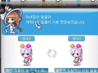 메이플스토리 인벤 : 성형 골라줘 성형 골라줘 성형 골라줘 성형 골라줘 성형 골라줘 - 메이플스토리 인벤 자유게시판