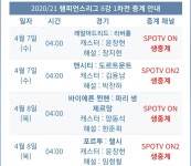 첼시파주KH | 피파 온라인4 인벤 : 내일 첼시가 이기겠네 - 피파 온라인4 인벤 자유게시판