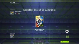 피파 온라인4 인벤 : 점검전 가즈아!!! - 피파 온라인4 인벤 자유게시판