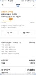 미쳐버린파닭.푸존두마리치킨.고기랑떡볶이 | 메이플스토리 인벤 : 오늘 저녁은 미쳐버린파닭 - 메이플스토리 인벤 자유게시판