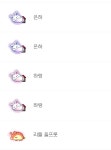 메이플스토리 인벤 : 고맙다 원더베리 , 루나 크리스탈 - 메이플스토리 인벤 자유게시판 (구) 고맙다 원더베리 , 루나 크리스탈