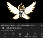 메이플스토리 인벤 : 곰곰히 생각해봤는데 좀 너무한거 아닌가? - 메이플스토리 인벤 자유게시판 (구) 곰곰히 생각해봤는데 좀 너무한거 아닌가?