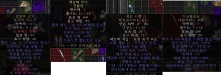 이것저것 파라용 - 디아블로2 거래 게시판 - 디아블로2 인벤 이것저것 파라용 - 디아블로2 거래 게시판