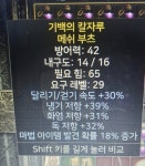 이레2야드수리점 | 디아블로2: 레저렉션 인벤 : 님덜 이레지부츠 팔아서 치킨먹을수있어요? - 디아블로2 인벤 자유 게시판 님덜 이레지부츠 팔아서 치킨먹을수있어요?