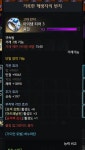 로스트아크 인벤 : 하.. ㅈㄴ 아깝다 악세 - 로스트아크 인벤 블래스터 게시판