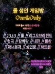 드루와성인게임방 | 리그오브레전드 인벤 : ♥♥ 성인롤게임방 ONE&ONLY ♥♥ - 리그오브레전드 인벤 파티 매칭 게시판 ♥♥ 성인롤게임방 ONE&ONLY ♥♥