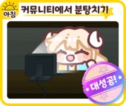 연세대 에타에서 분탕뛰다가 검거된 페미 | 메이플 인벤