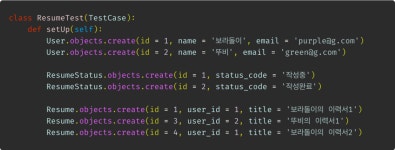 Unit test : 단위별로 확인하기