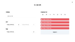 리액트 코드의 재사용성을 높이는 리팩토링