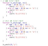앱개발 종합반 1주차 :: JS 기초