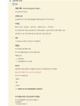 이니시스_IATA_3 | Ch2 팀프로젝트 2일차