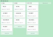 드래그앤드롭(Drag&Drop) 구현