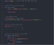 MinMax알고리즘을 이용한 TicTacToe
