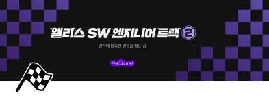엘리스잉글리쉬포유 | 엘리스 교육 끝. 이제야 기록 시작?