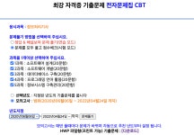 2025 정보처리기사 필기 독학 후기 5일 벼락치기 꿀팁
