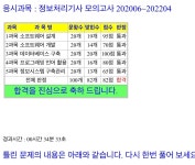 2025 정보처리기사 필기 독학 후기 5일 벼락치기 꿀팁