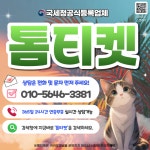 가온건설안전원 | 안전 - velog