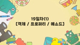 주식회사 황금프로퍼티 - 20110 | 프로퍼티 - velog