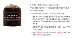 원픽디자인광고기획 | Day 13 뷰티 광고 기획 개인 과제 / 디자인 감각 훈련 감정 표현