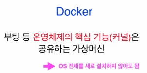 가연이앤씨 | Docker 란?