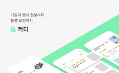 세이퍼런스 우성 | 개발자컨퍼런스 - velog