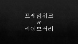 시리즈 | 면접 준비 - minsang.log