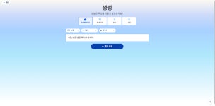 2025-10-23 취업특강(스피치 & 면접)
