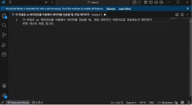 OpenCode로 파일 분석시키면, 실제로 어디까지 전송될까?