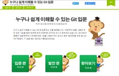 Git과 Github의 개념