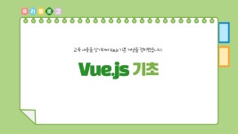 시리즈 | 웹 개발, 프론트엔드 - seeseal.log