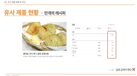 PROJECT / 01 / 기획 발표