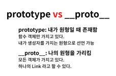 프로토타입(Prototype)