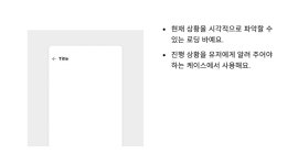 UXUI 디자인 입문 6주차