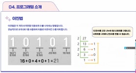 프로그래밍 25.11.10