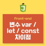 시리즈 | 자바스크립트 - yumjongeun.log