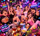 물고메가라오케&룸 | 강남가라오케 강남가라오케후기 강남술자리 강남룸술집 강남모임장소 강남회식장소 강남예약 강남놀거리 강남유흥 프라이빗노트 - velog