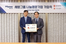 트라이광주서방점 | 세방그룹, 광주 사랑의 열매 ‘나눔명문기업’ 가입 - 헤럴드경제 세방그룹, 광주 사랑의 열매 ‘나눔명문기업’ 가입