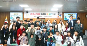 씨유 영주중앙로점 | “오늘은 내가 시의원”…영주시의회, 중앙초 학생 대상 ‘청소년... 내가 시의원”…영주시의회, 중앙초 학생 대상 ‘청소년 의회’ 체험 행사 운영