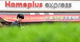 홈플러스익스프레스상갈점일반 | 홈플러스 익스프레스 매각 임박…이르면 오늘 본계약 - 헤럴드경제 홈플러스 익스프레스 매각 임박…이르면 오늘 본계약